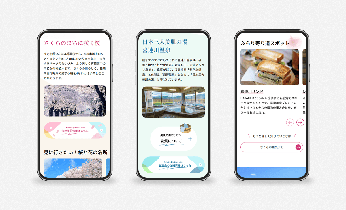 さくら市桜・温泉プロモーションサイトのスマートフォン画面イメージ
