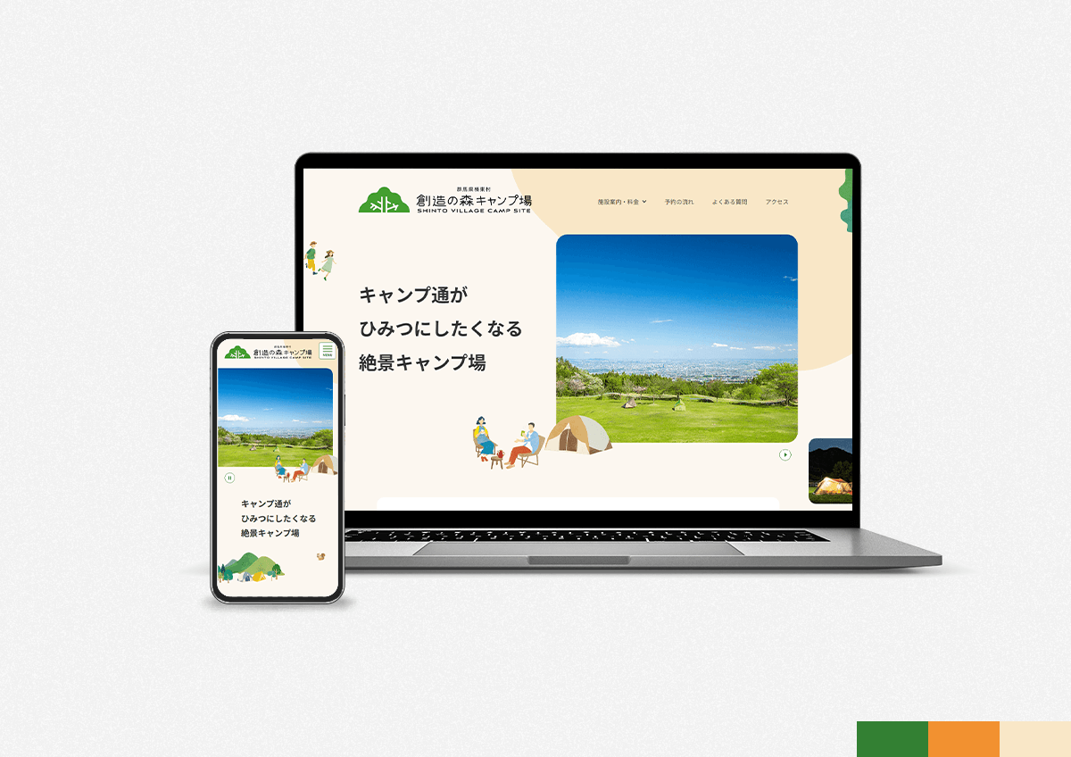群馬県榛東村 創造の森キャンプ場サイト