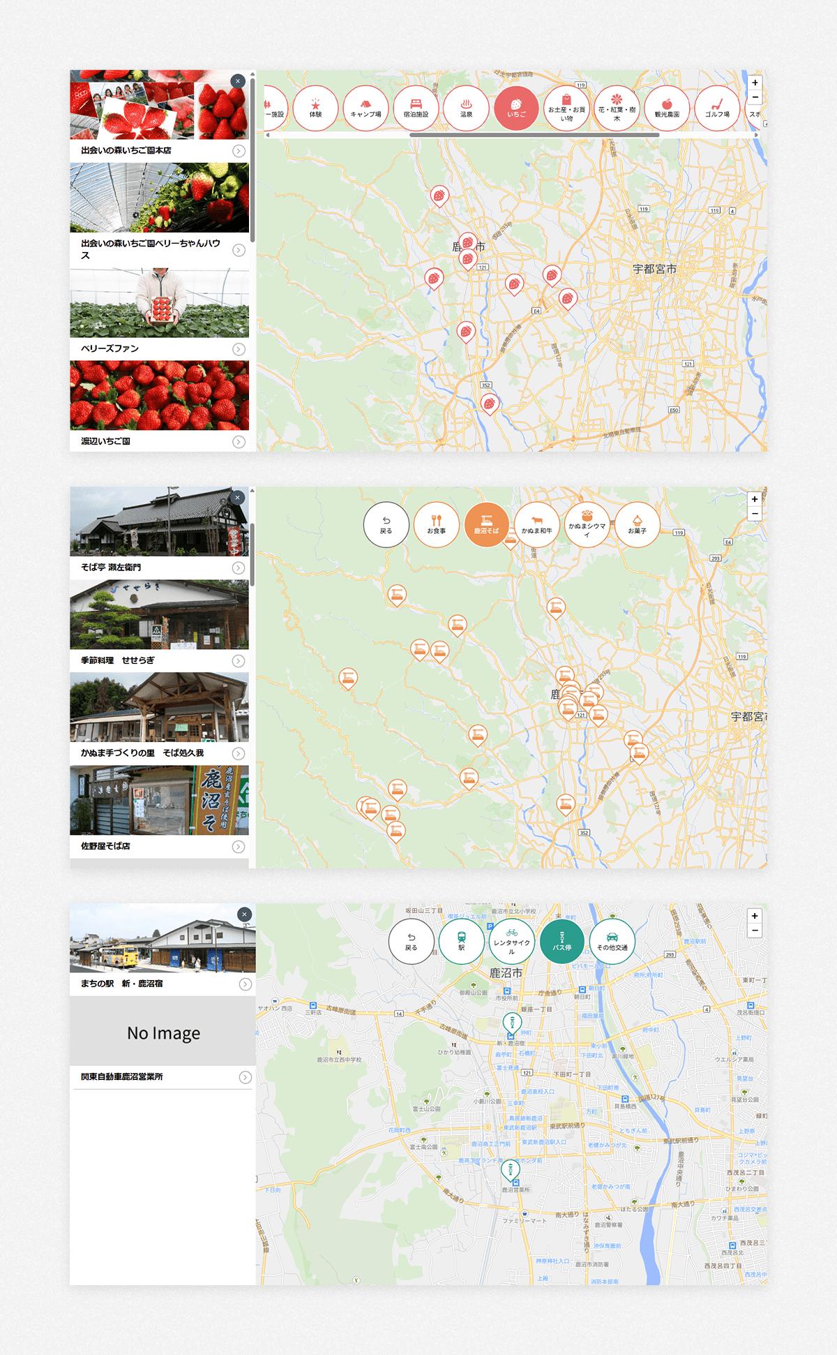 鹿沼市観光デジタルマップのパソコン画面イメージ